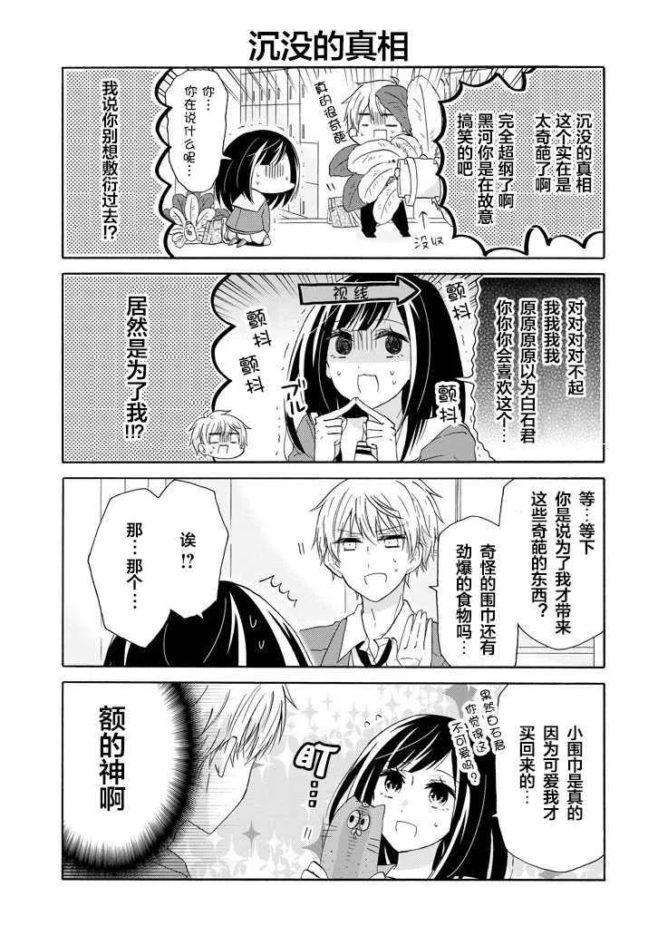 第39话 第13页