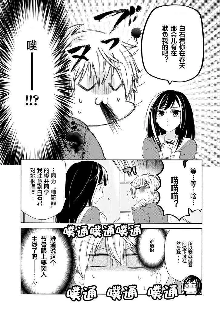 第39话 第15页