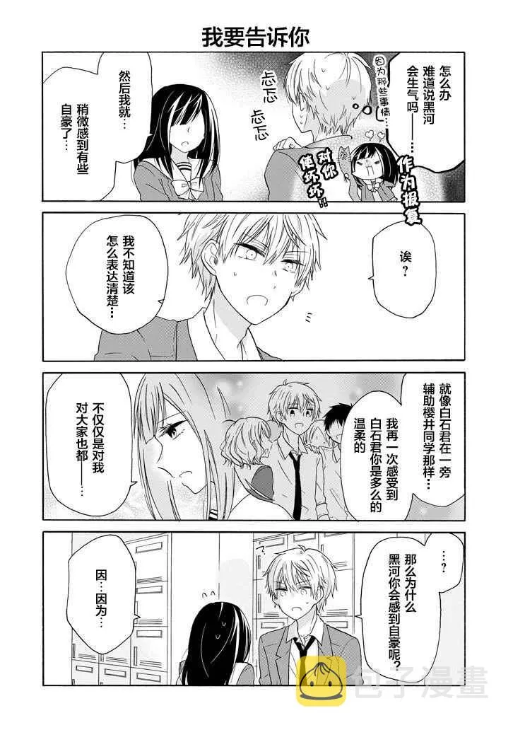 第39话 第16页