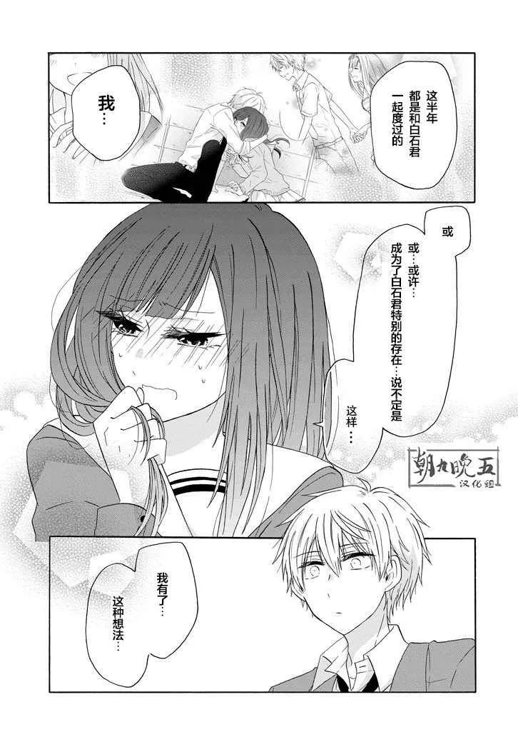 第39话 第17页
