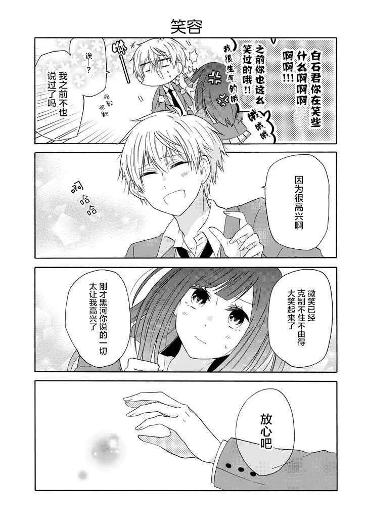 第39话 第19页