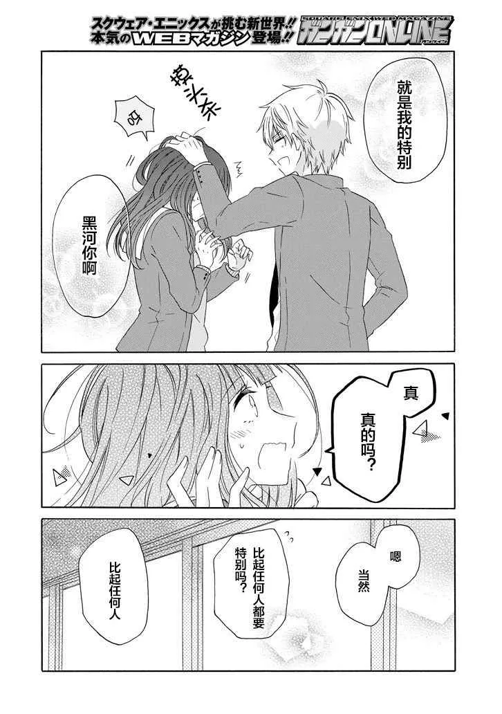 第39话 第20页