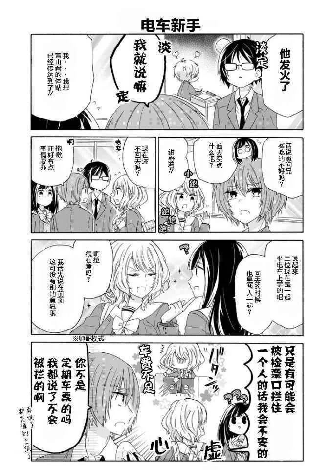 第40话 第7页