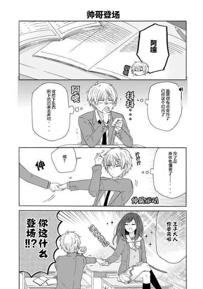 第40话 第11页