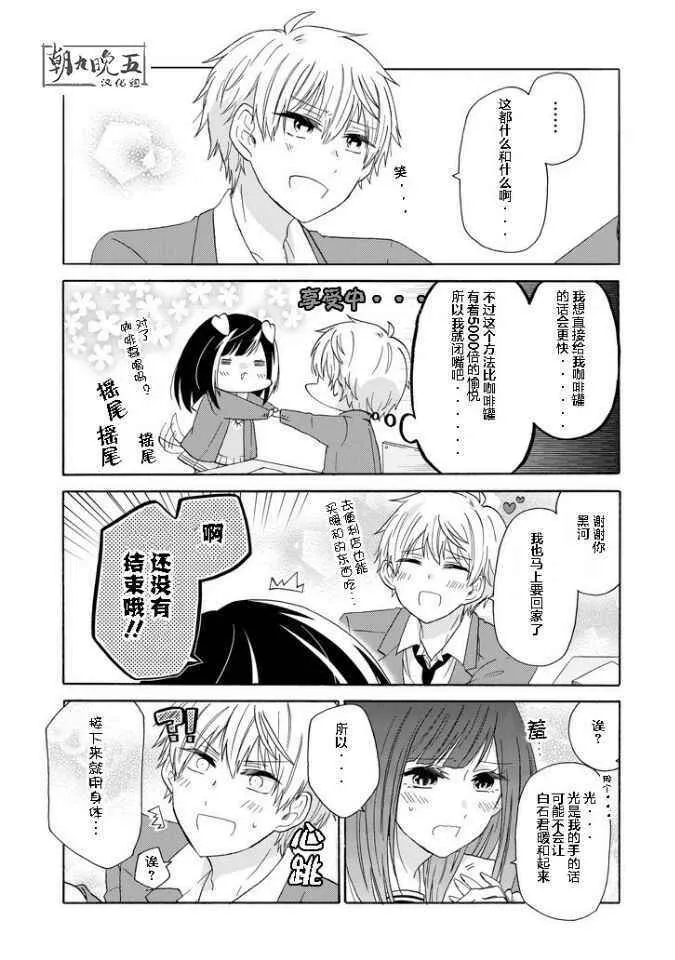 第40话 第13页