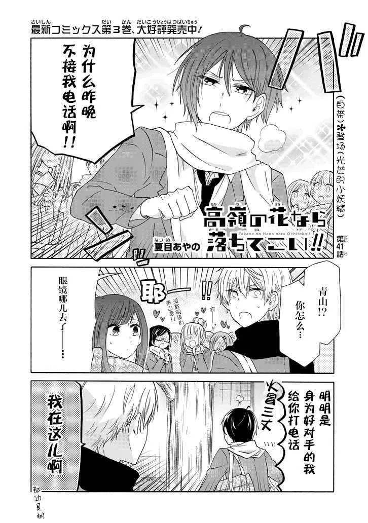 第41话 第2页