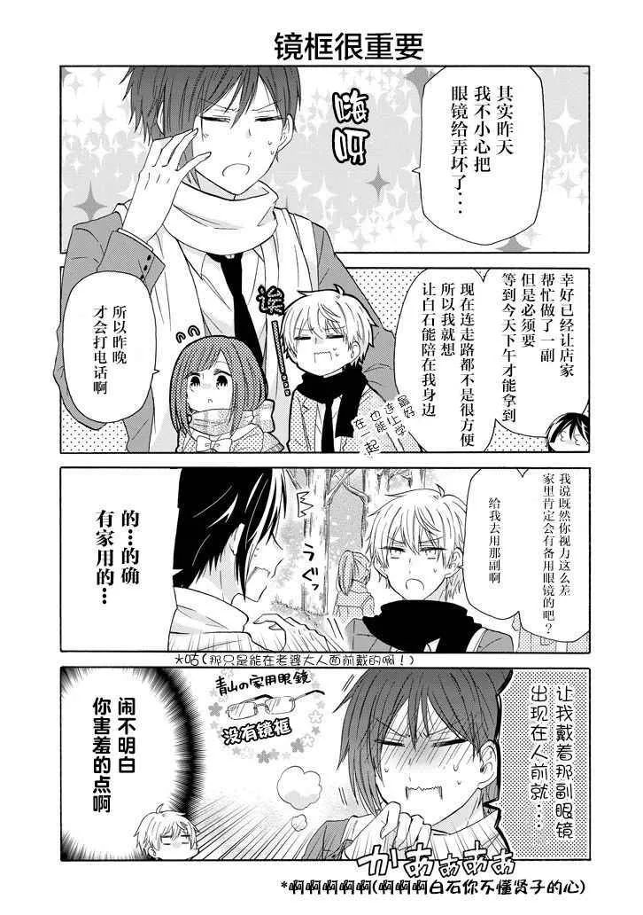 第41话 第3页