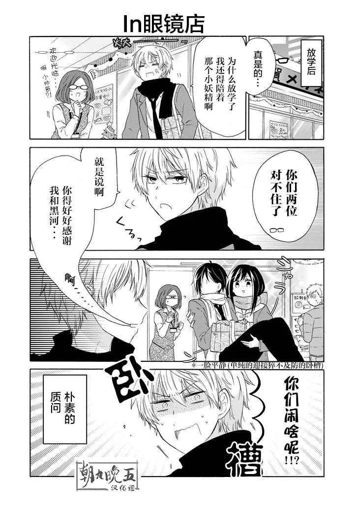 第41话 第6页