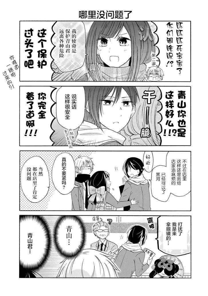 第41话 第7页