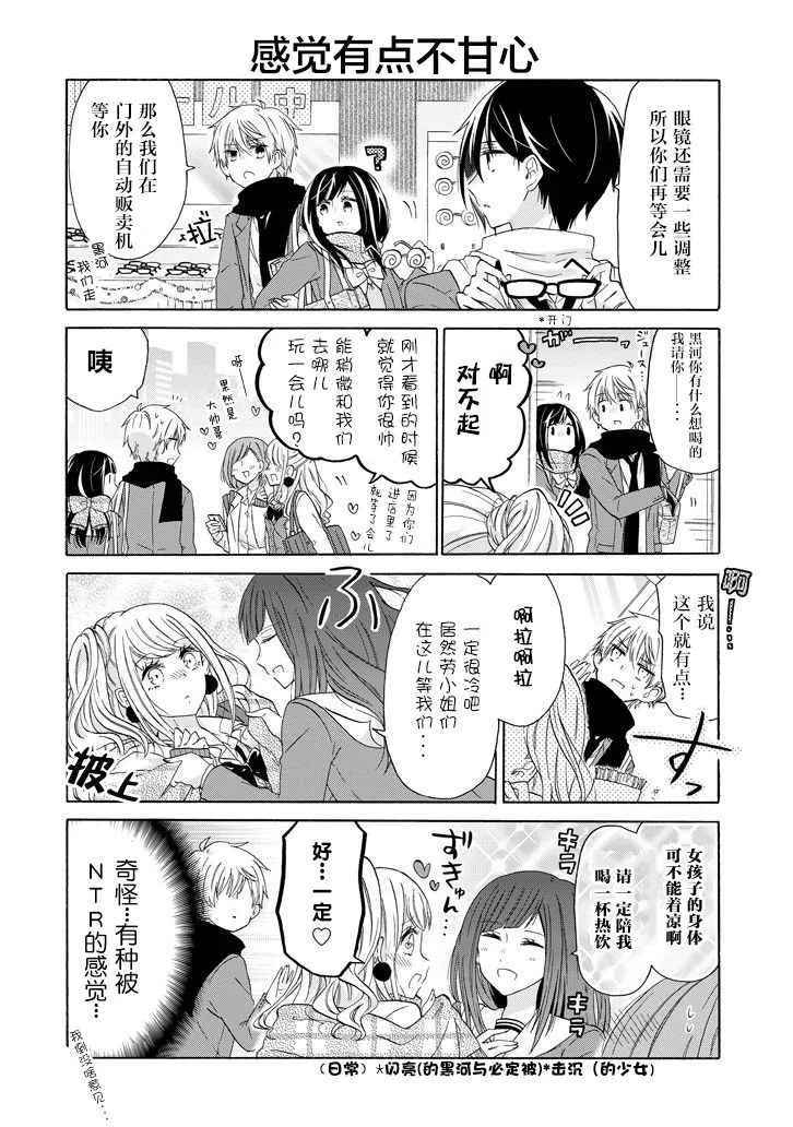 第41话 第8页