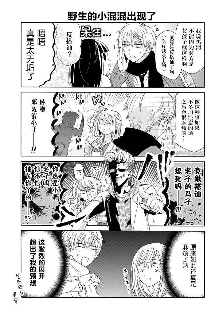 第41话 第9页