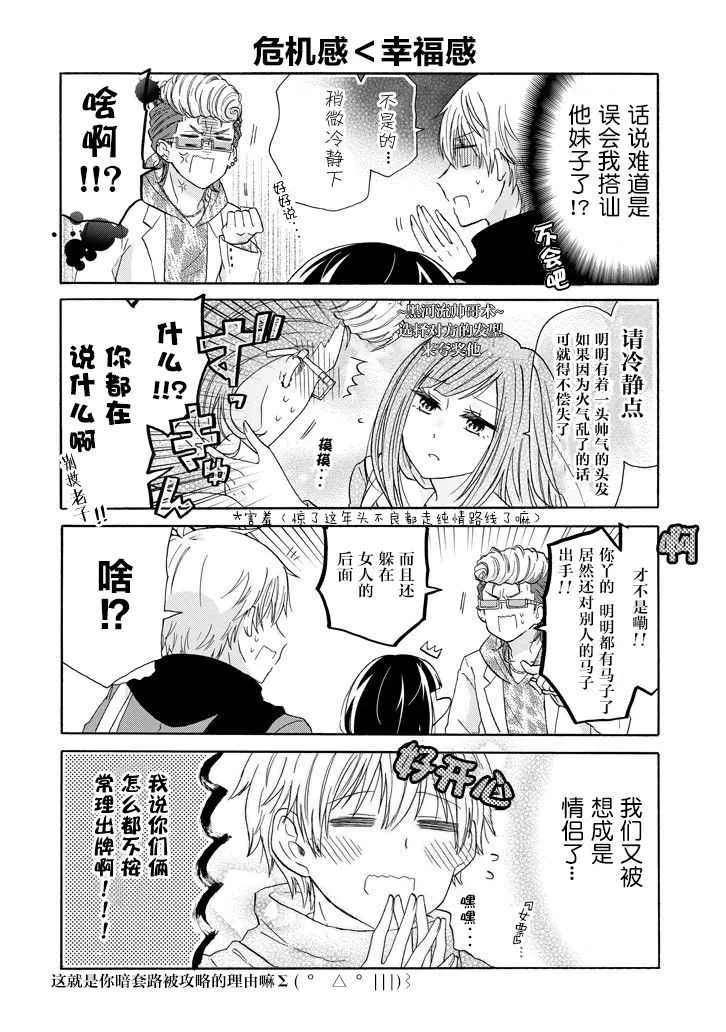 第41话 第10页