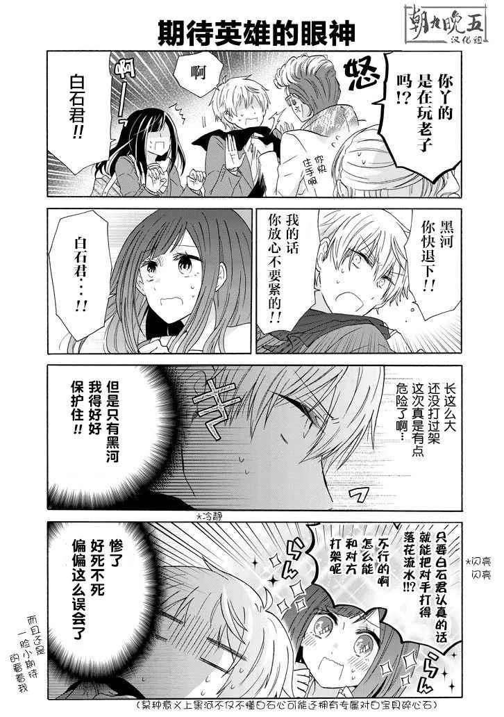 第41话 第11页