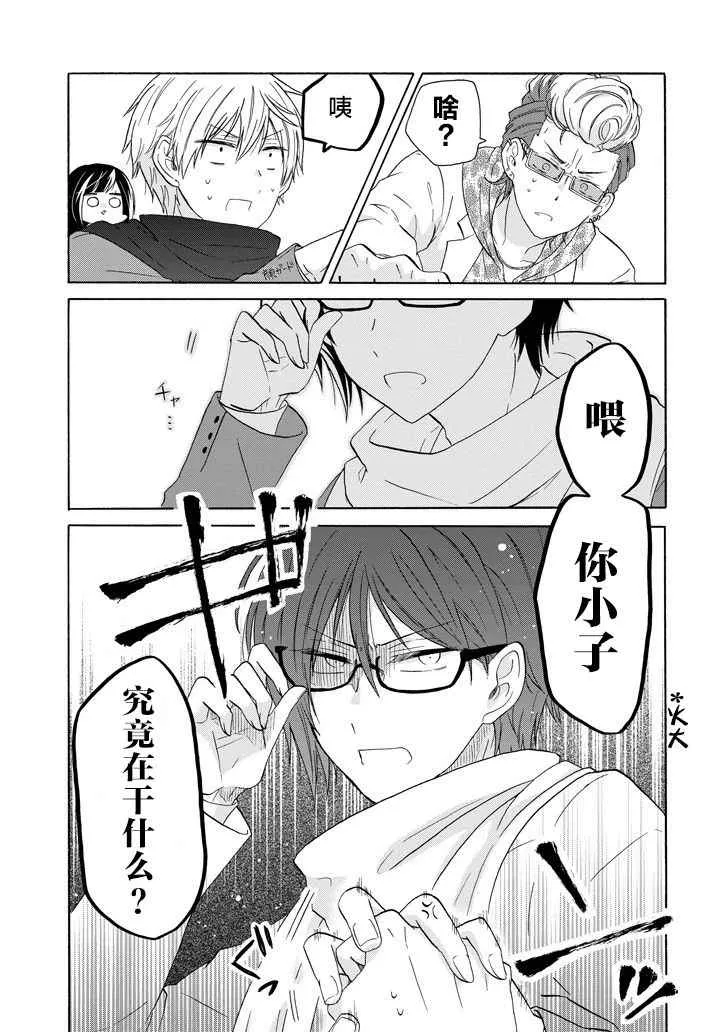 第41话 第13页