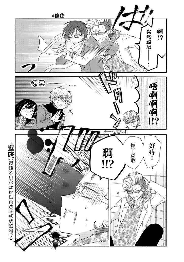 第41话 第14页