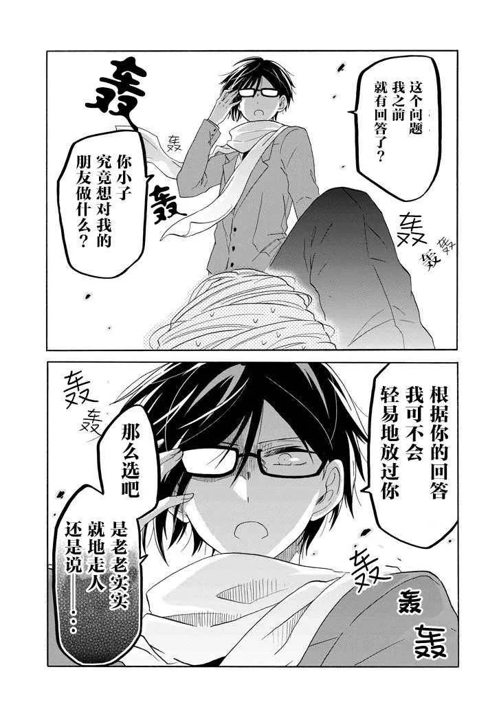 第41话 第15页