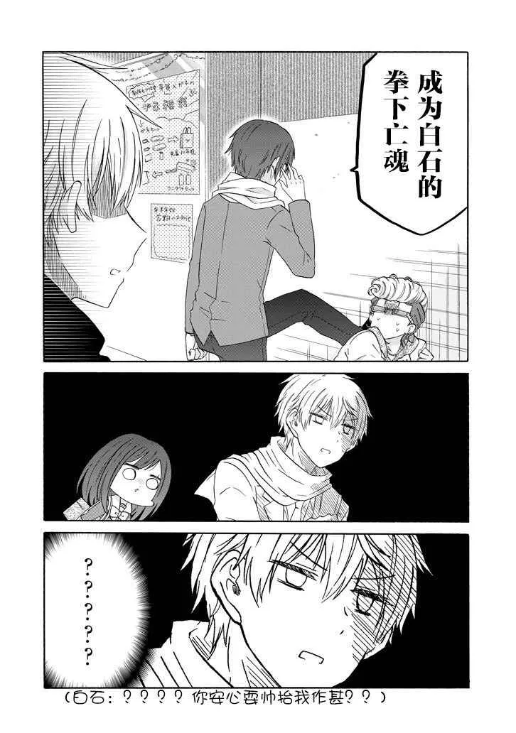 第41话 第16页