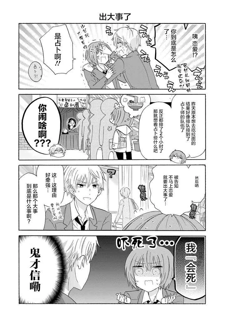 第42话 第2页