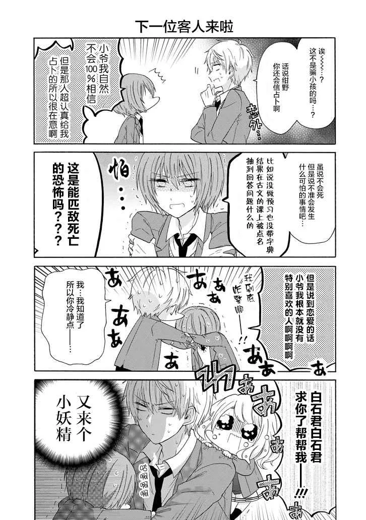 第42话 第3页