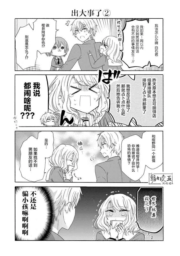 第42话 第4页
