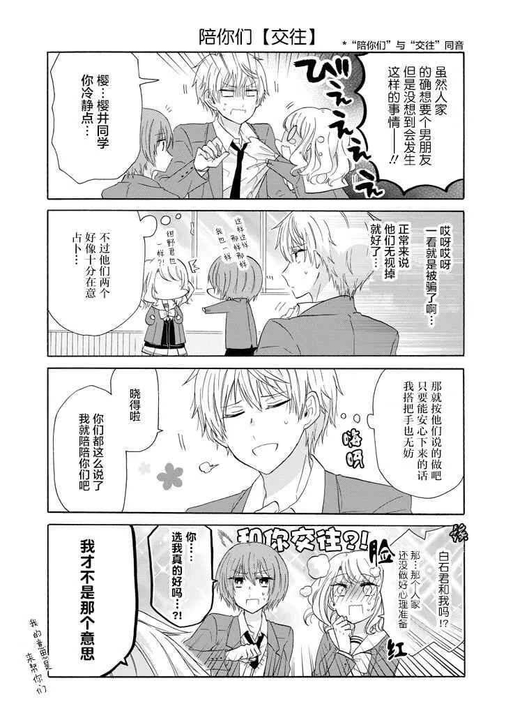 第42话 第5页