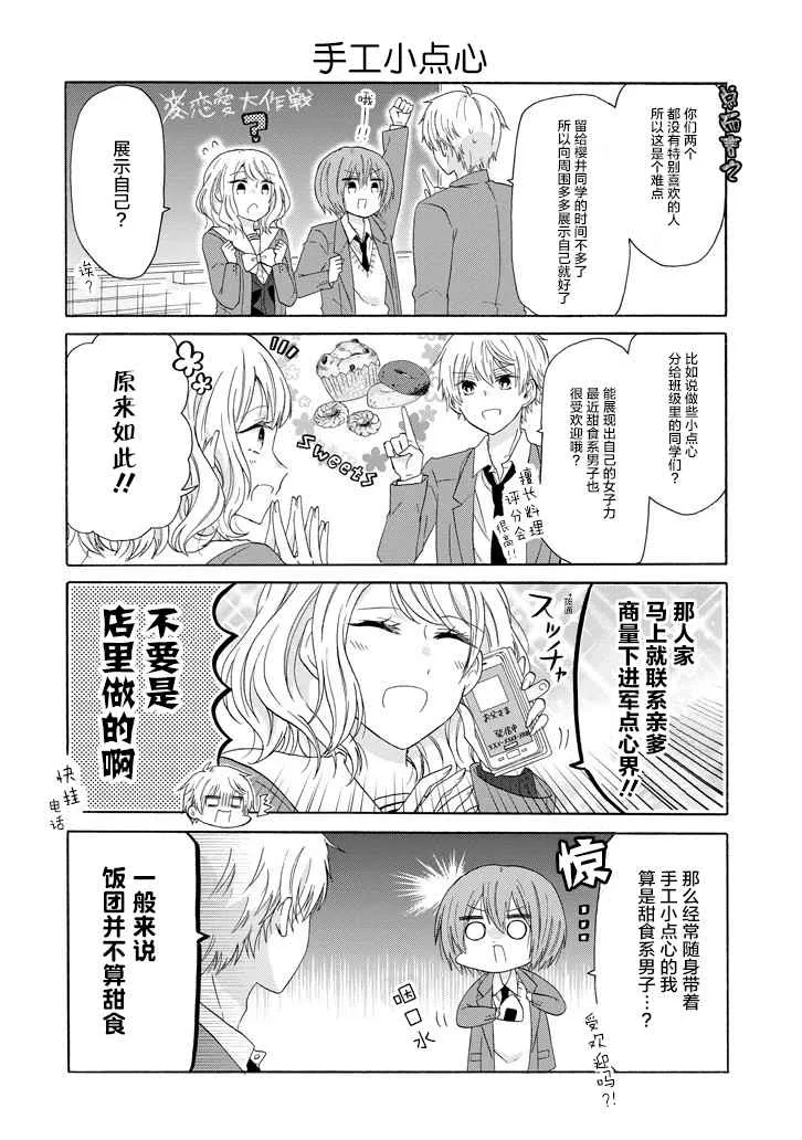 第42话 第6页