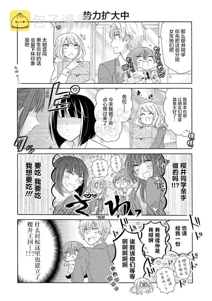 第42话 第7页