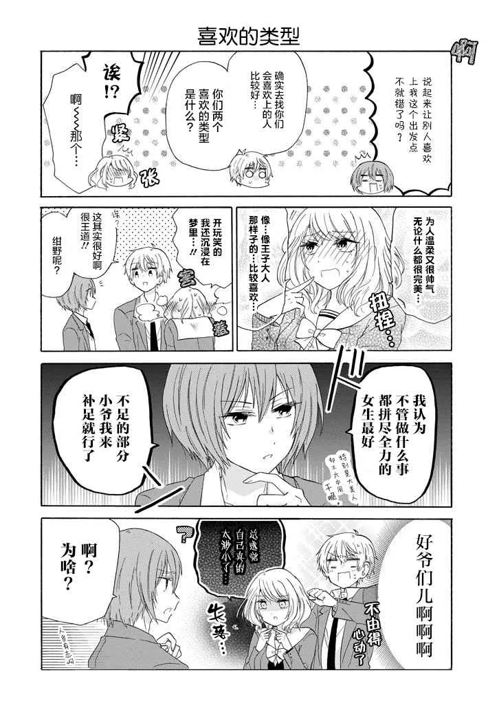 第42话 第9页