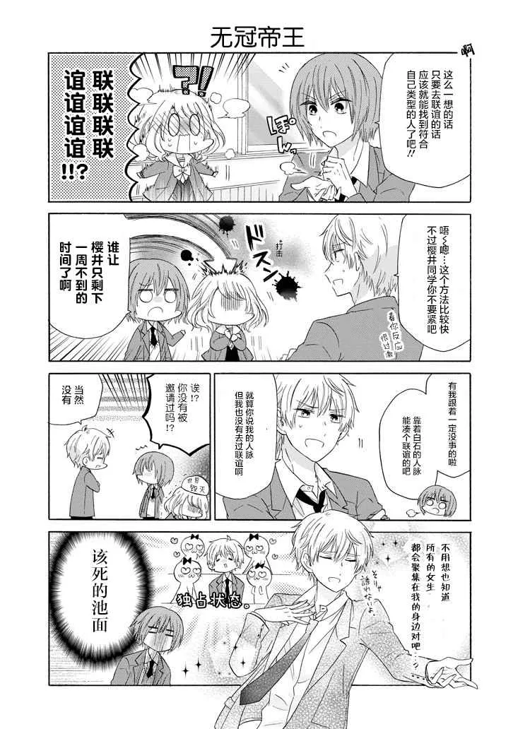 第42话 第10页