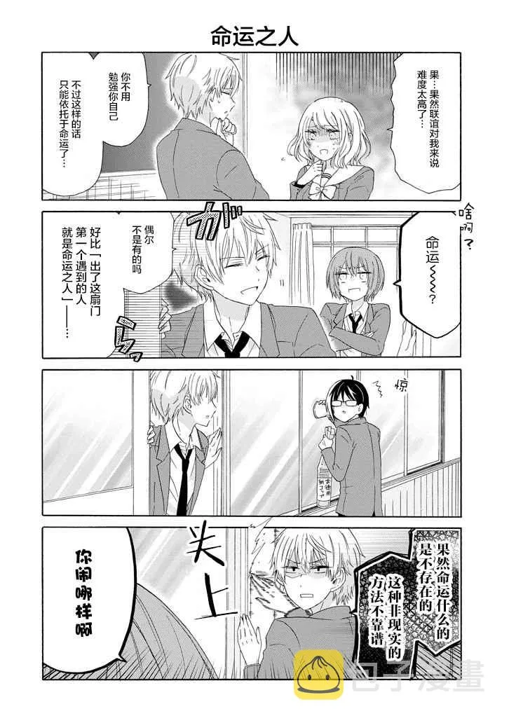 第42话 第11页