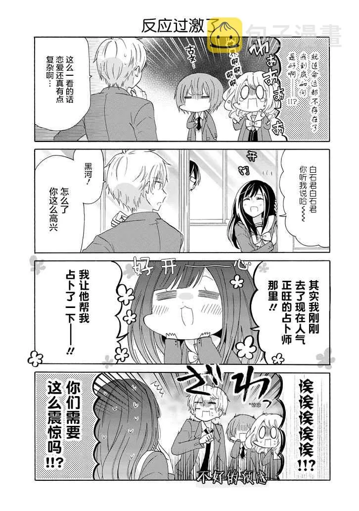 第42话 第12页