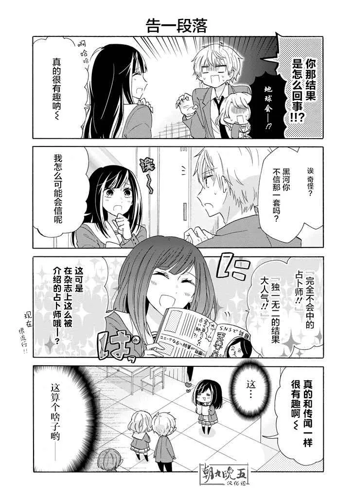 第42话 第14页