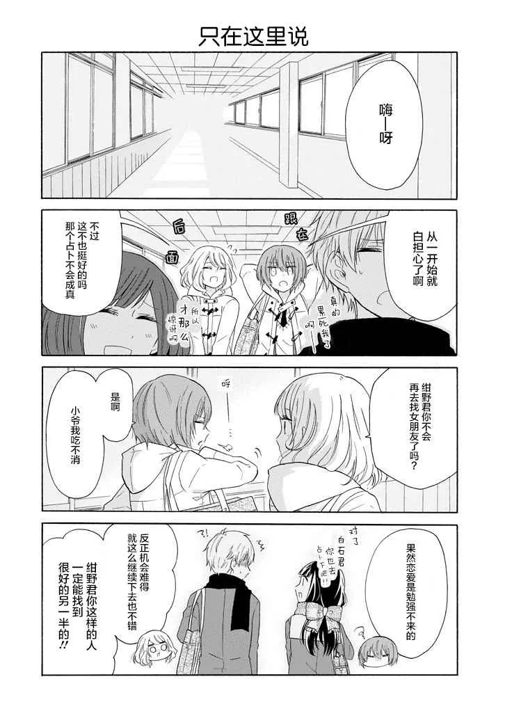 第42话 第15页