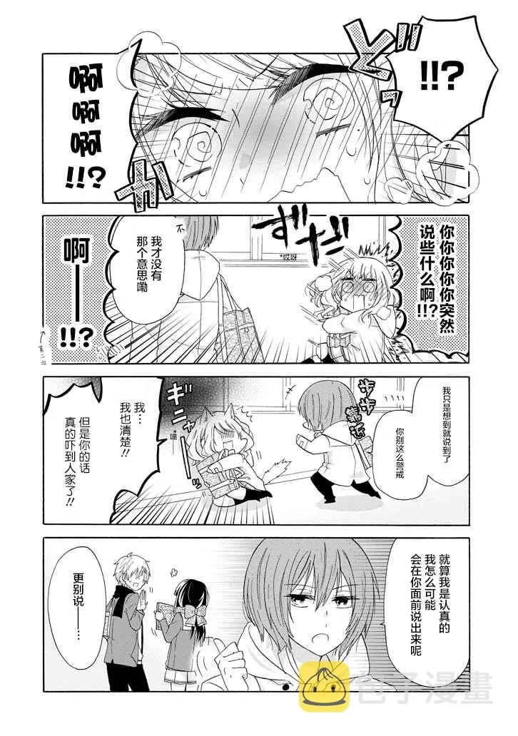 第42话 第17页