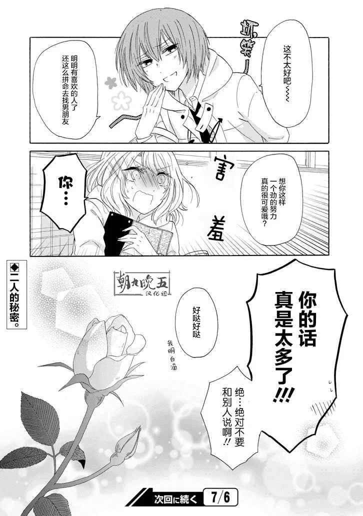 第42话 第19页