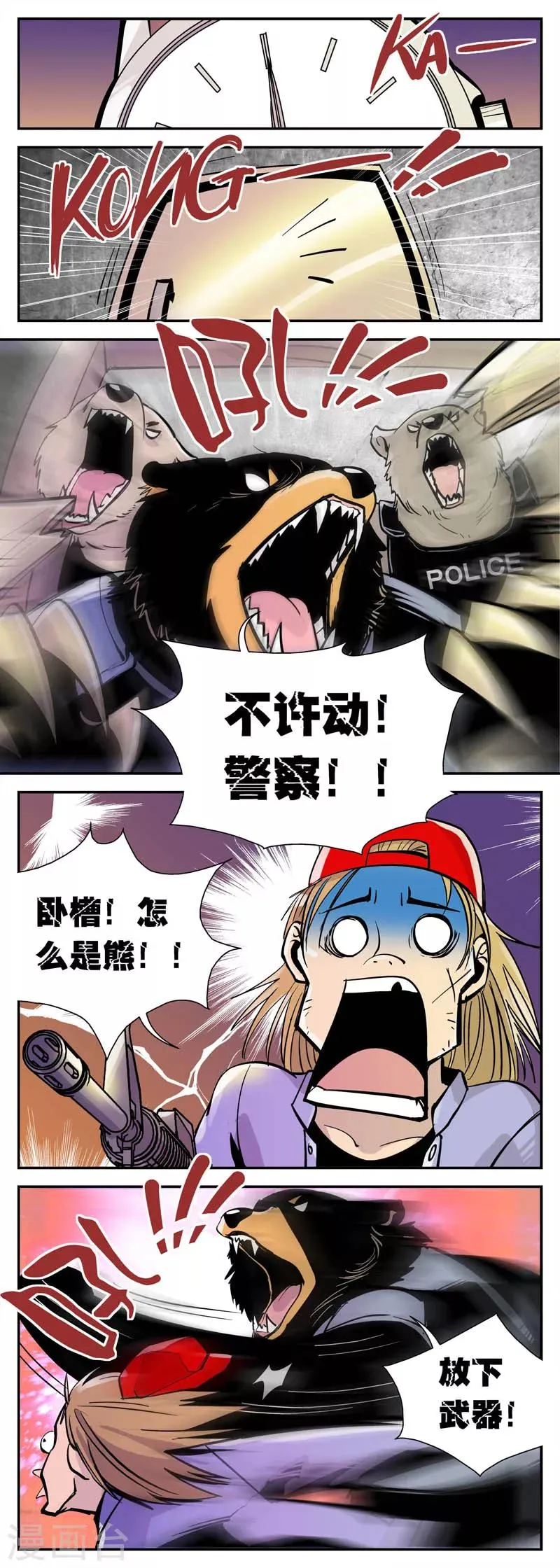 第1话 突变 第2页