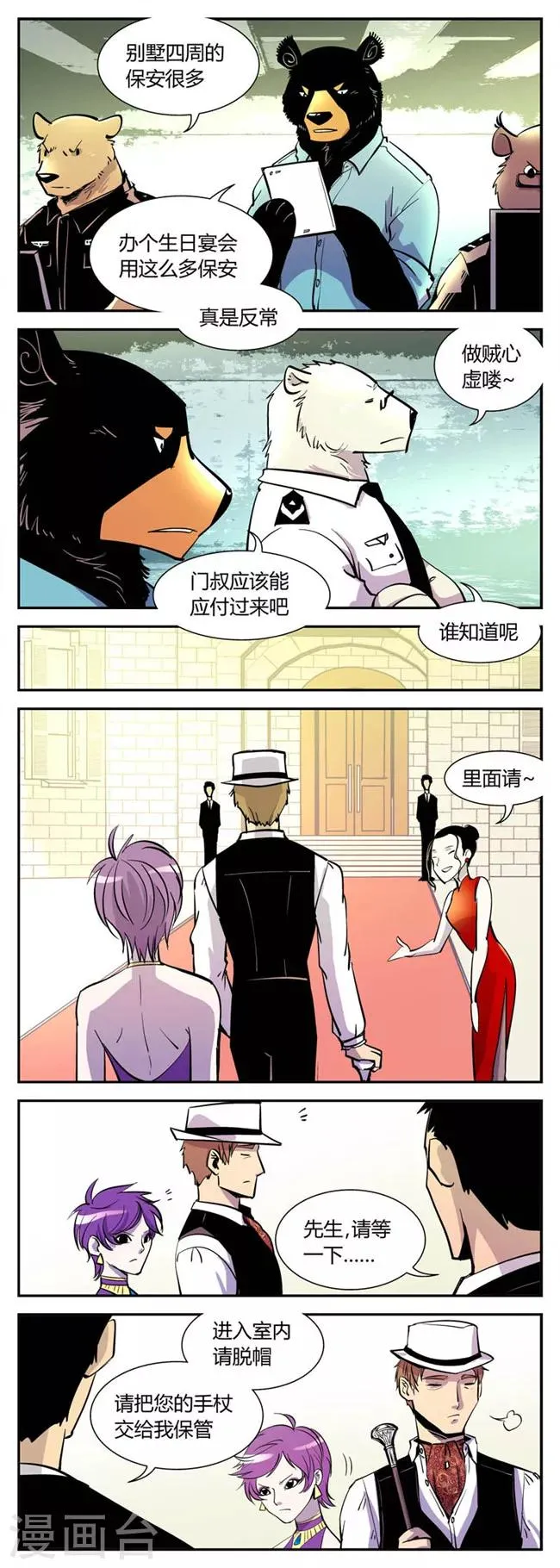 第31话 解救小孙(1) 第4页