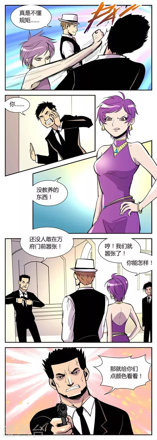 第31话 解救小孙(1) 第5页