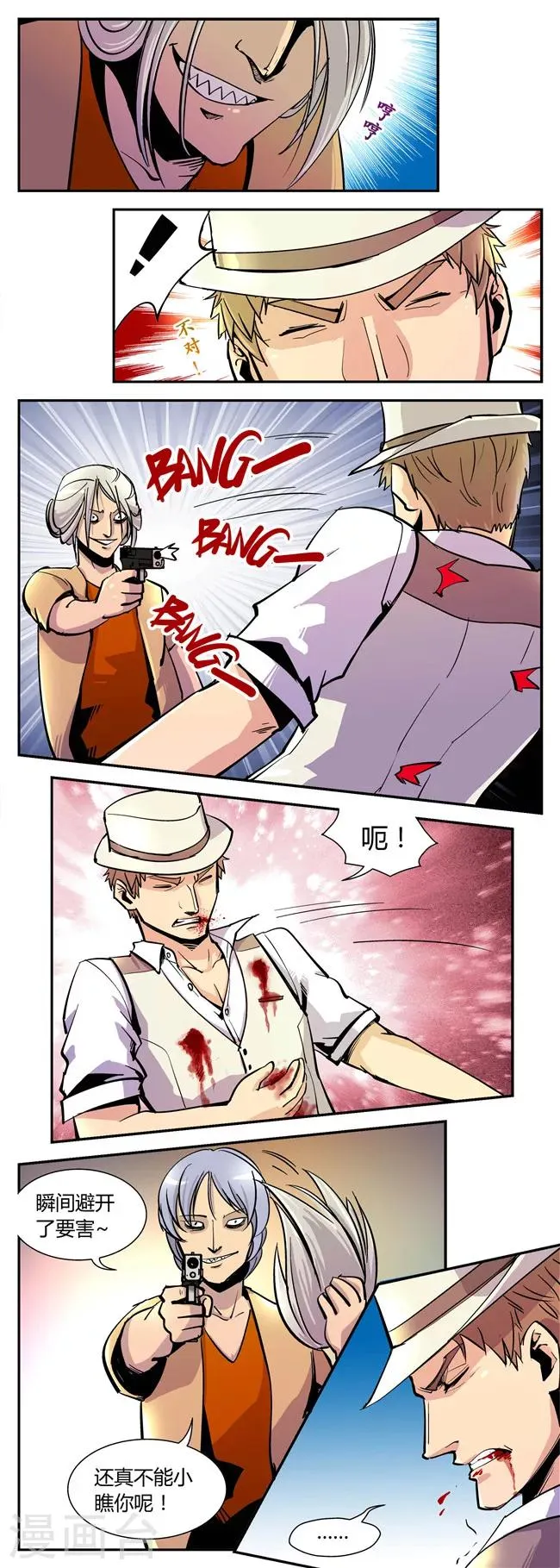 第48话 危机(1) 第4页