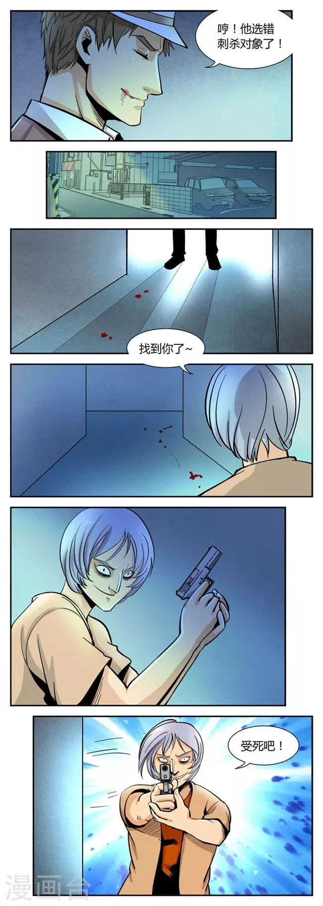 第49话 危机(2) 第3页