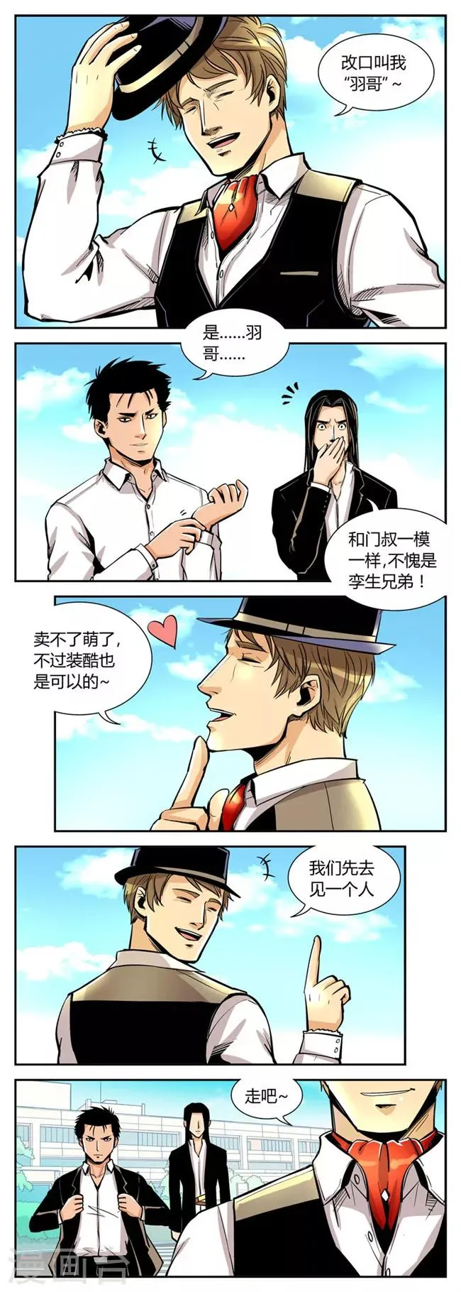 第56话 反击(3) 第5页