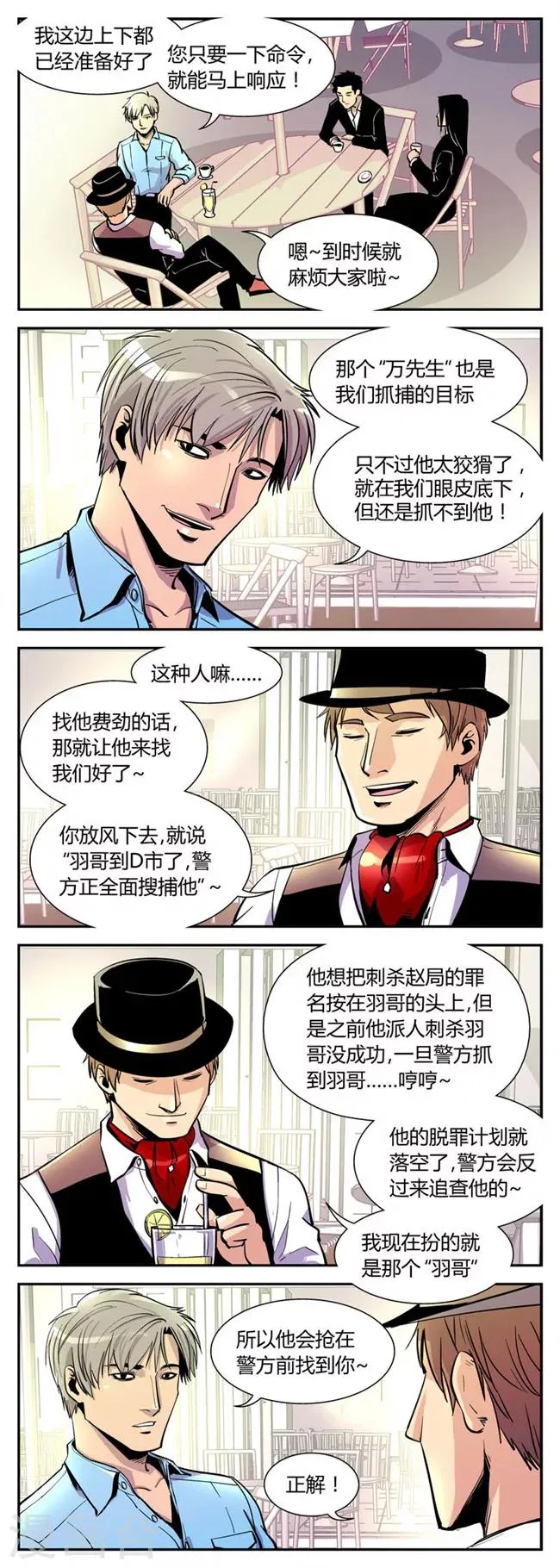 第57话 反击(4) 第4页