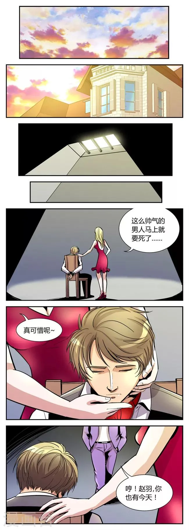 第58话 反击(5) 第5页