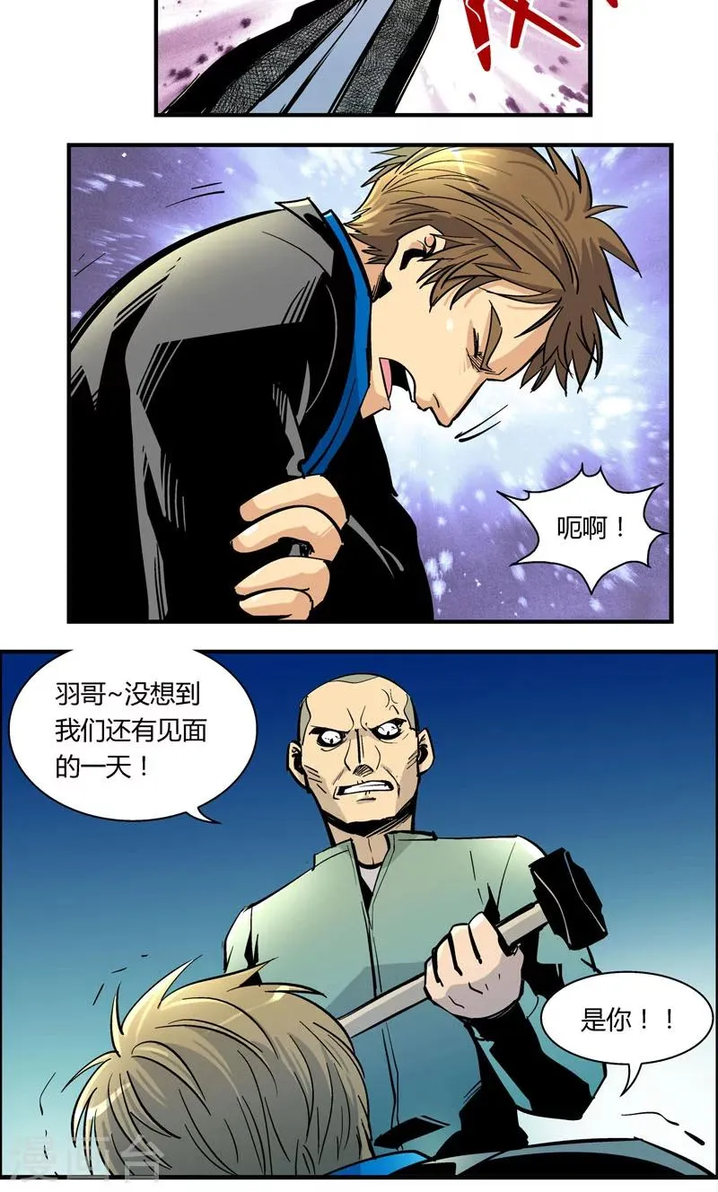第84话 仇敌(2) 第10页
