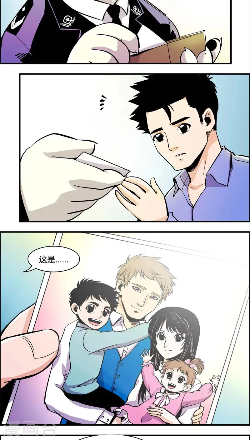 第89话 羽和翼(1) 第4页