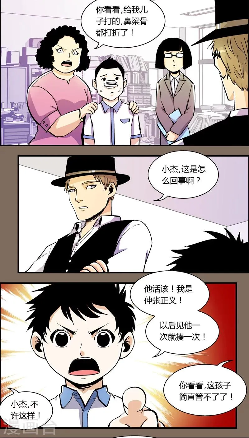 第91话 羽和翼(3) 第2页