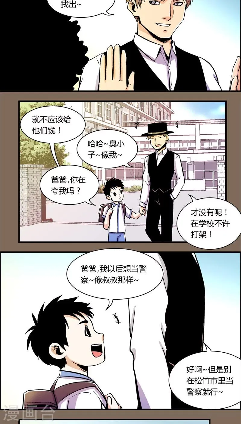 第91话 羽和翼(3) 第4页