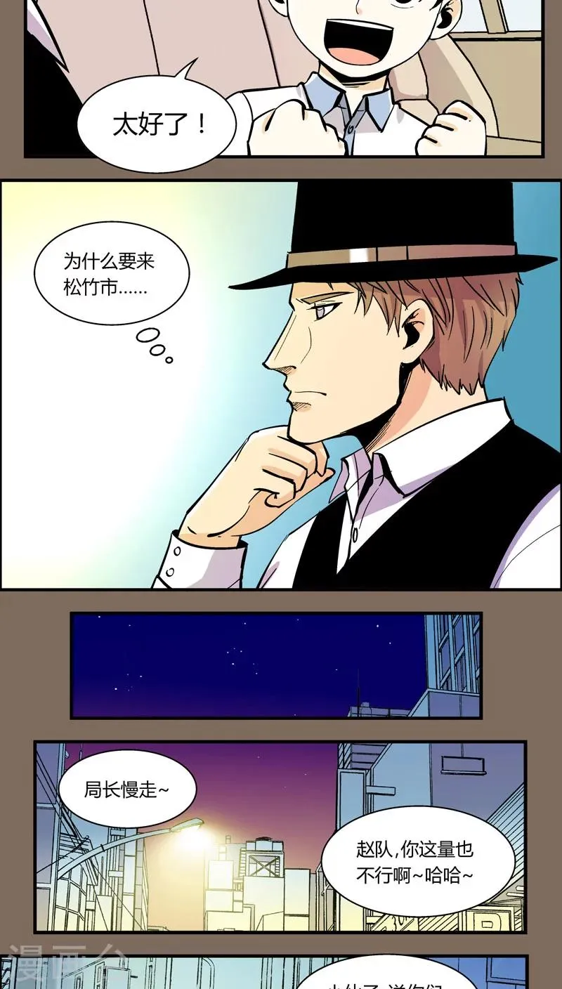第91话 羽和翼(3) 第8页