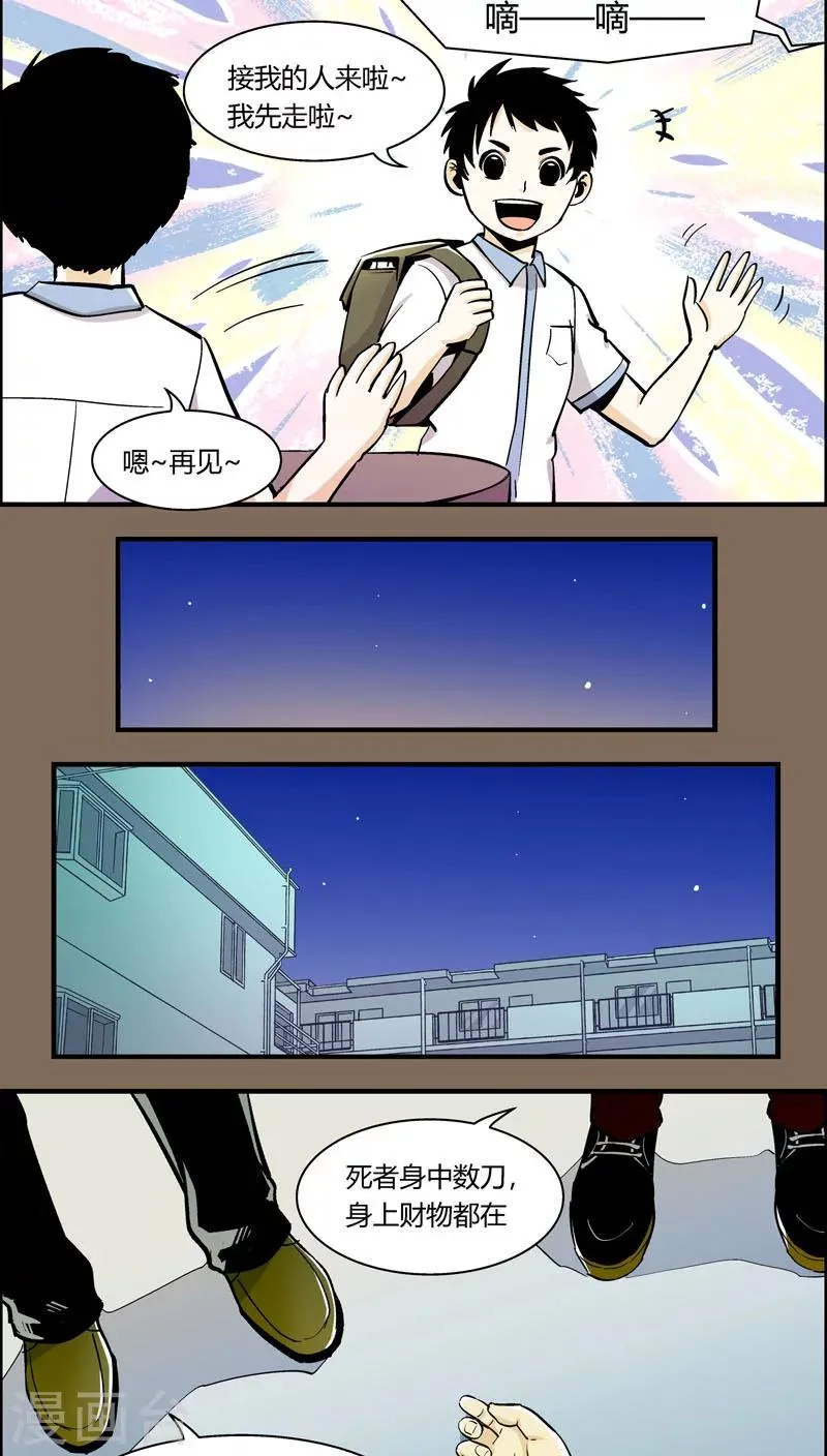 第92话 羽和翼(4) 第5页