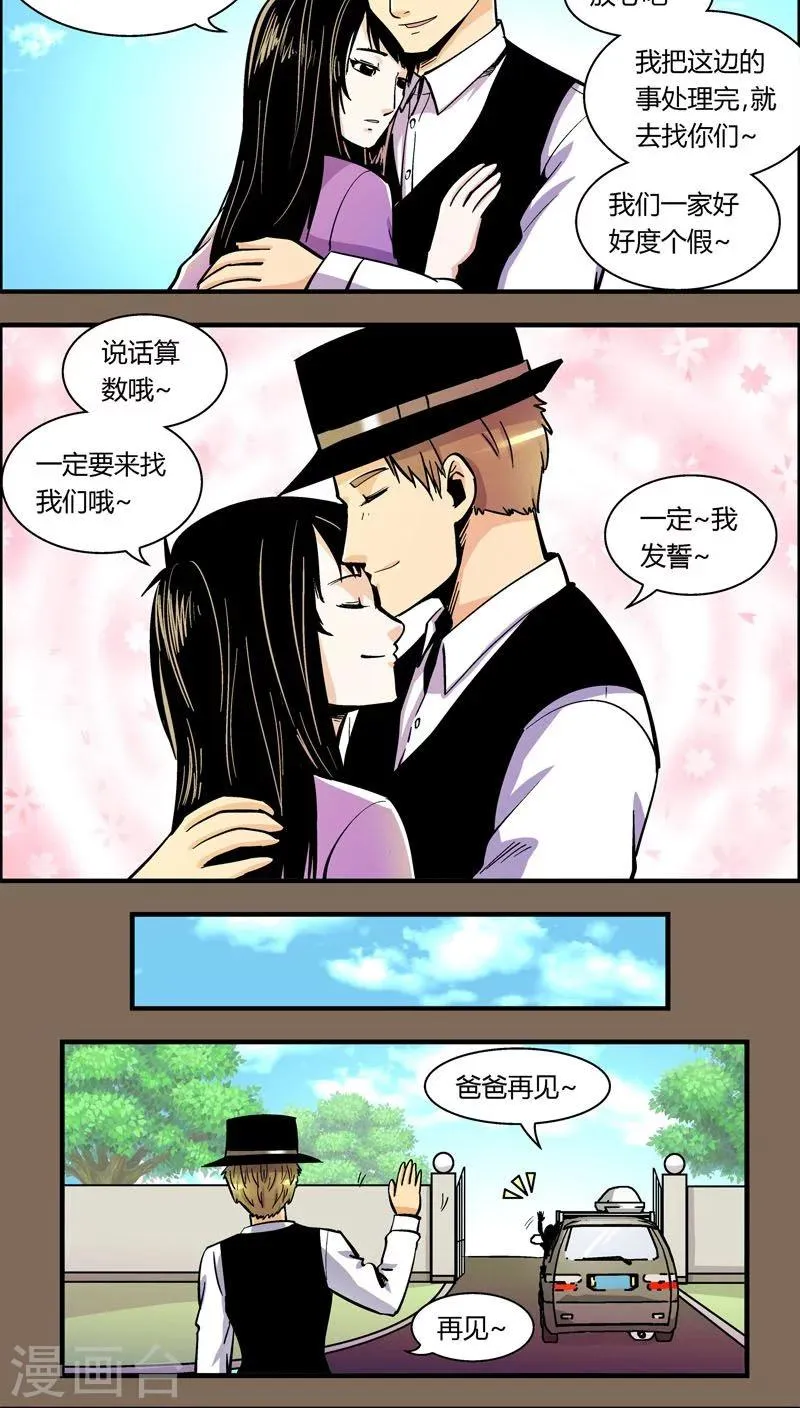 第93话 羽和翼(5) 第2页